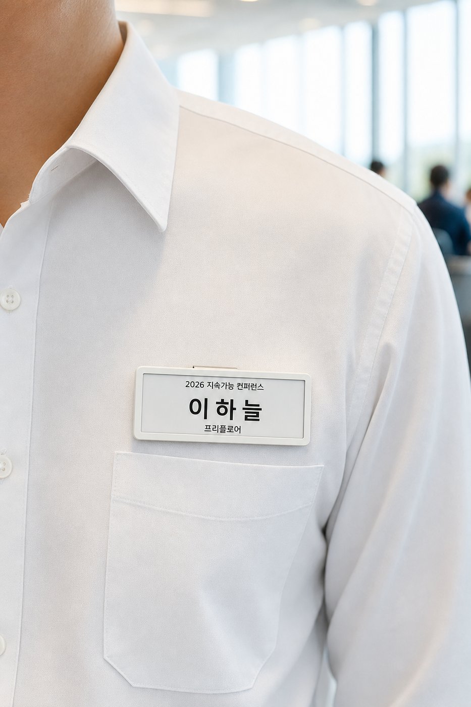 셔츠 가슴에 핀·집게로 부착한 2.9인치 흑백 전자 가슴명찰