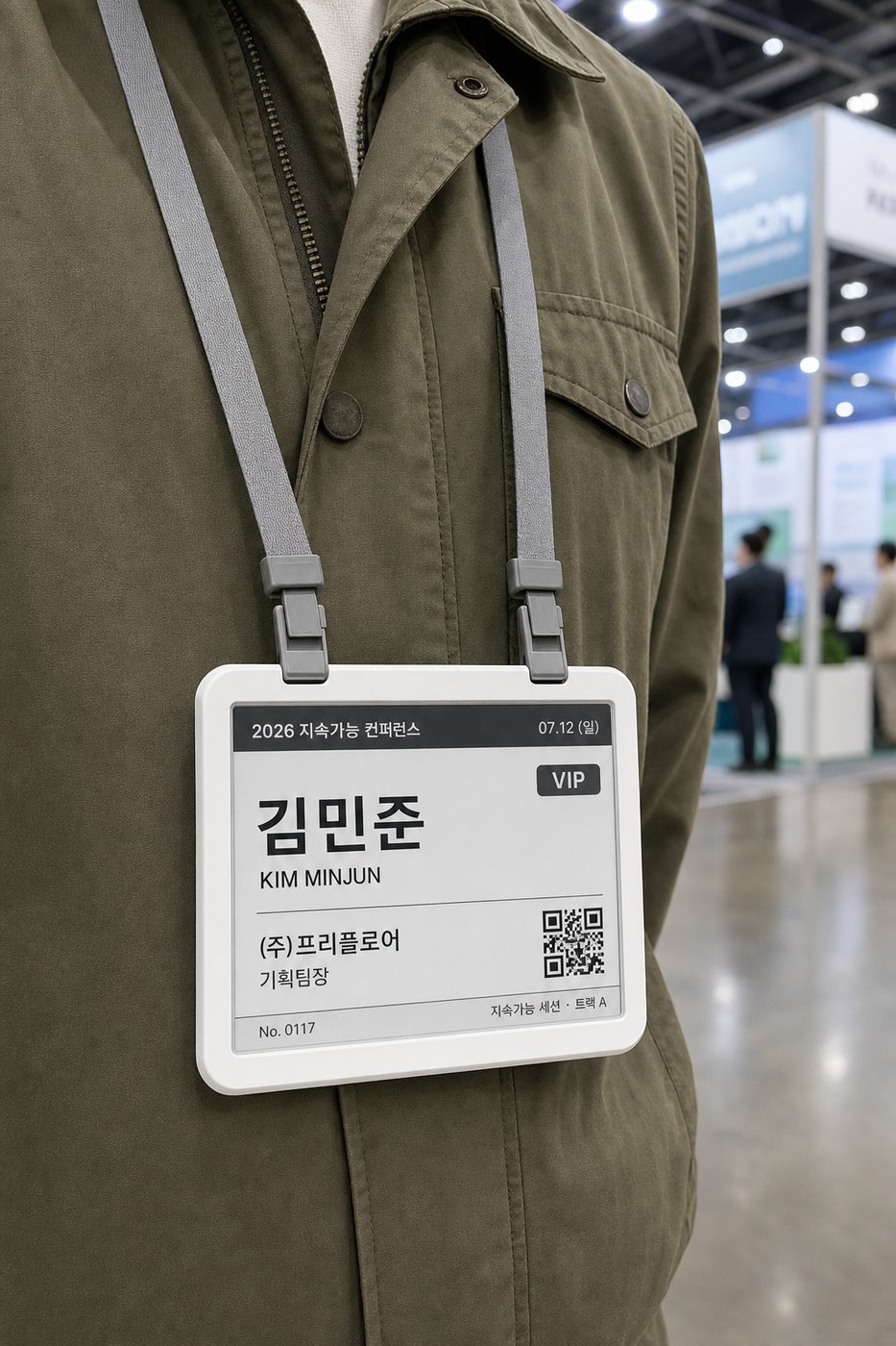 케이스 일체형 4.2인치 전자명찰을 착용한 전시회 참관객
